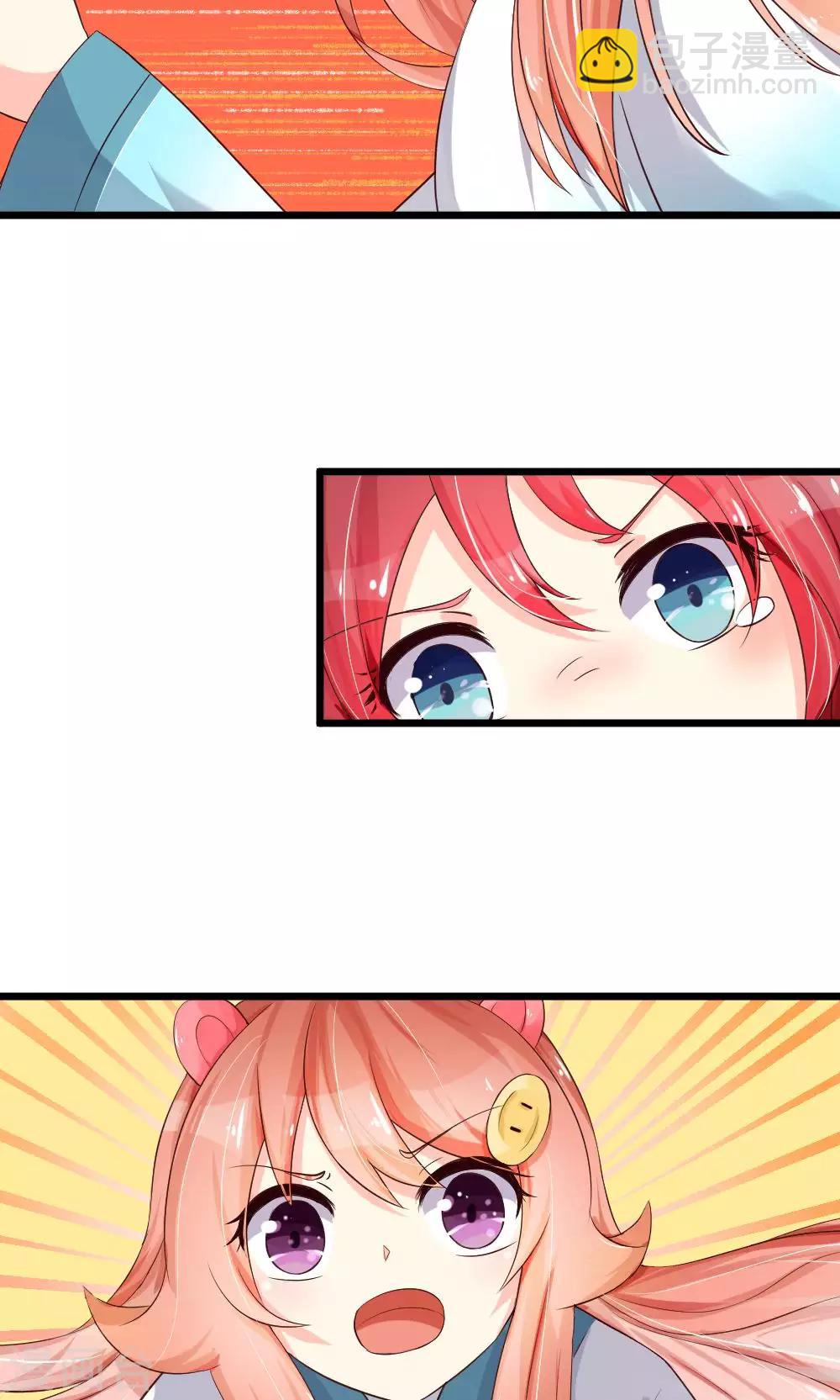 我的徒弟是隻豬 - 第30話 虛驚一場 - 2