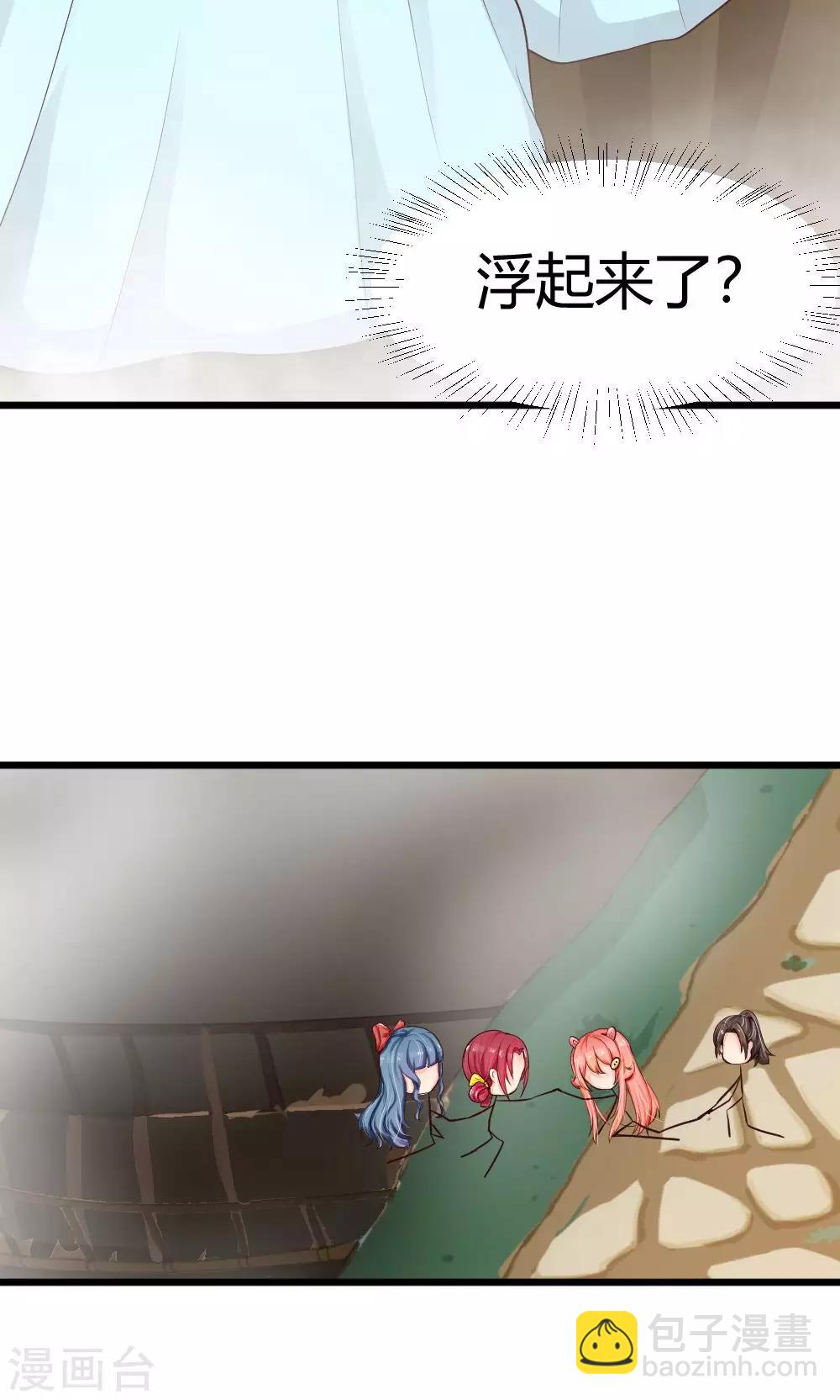 我的徒弟是隻豬 - 第30話 虛驚一場 - 2