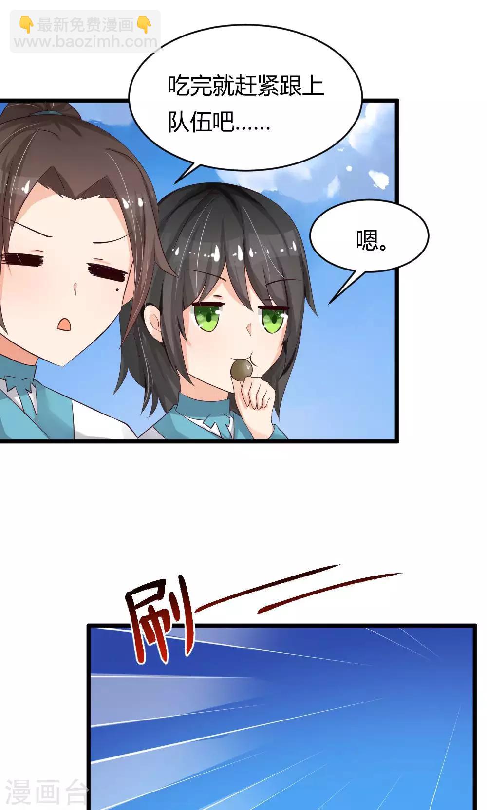 我的徒弟是隻豬 - 第34話 突然有人氣 - 5