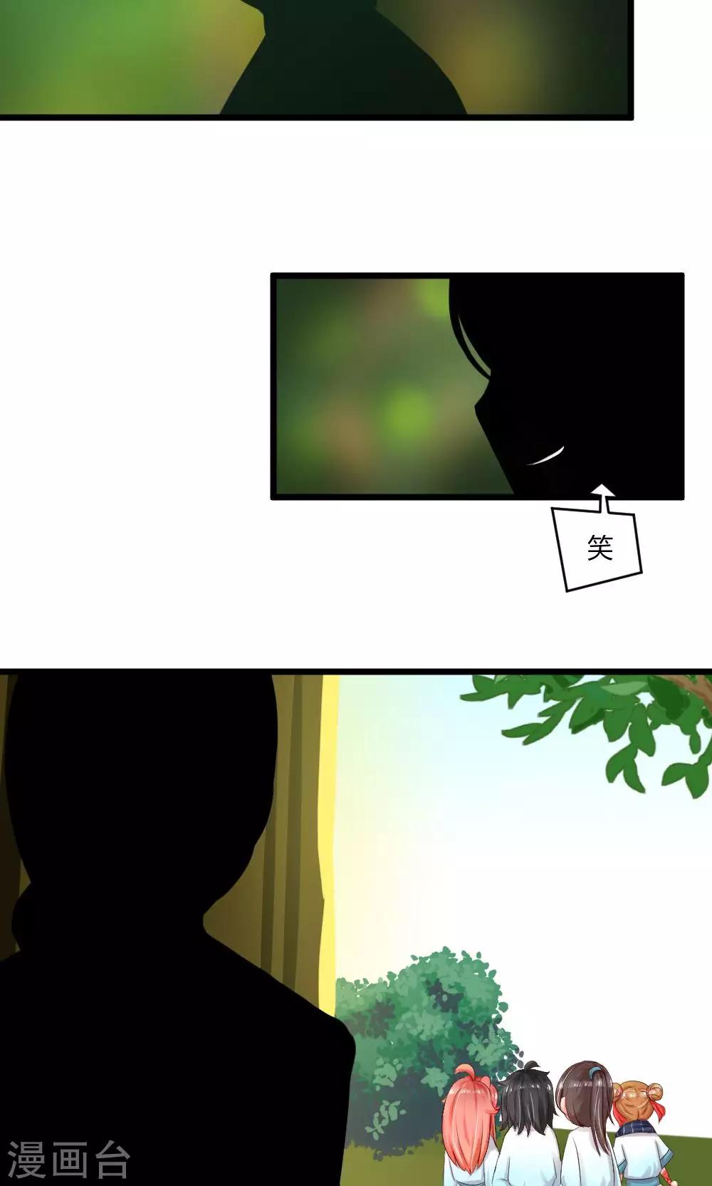 我的徒弟是隻豬 - 第34話 突然有人氣 - 4