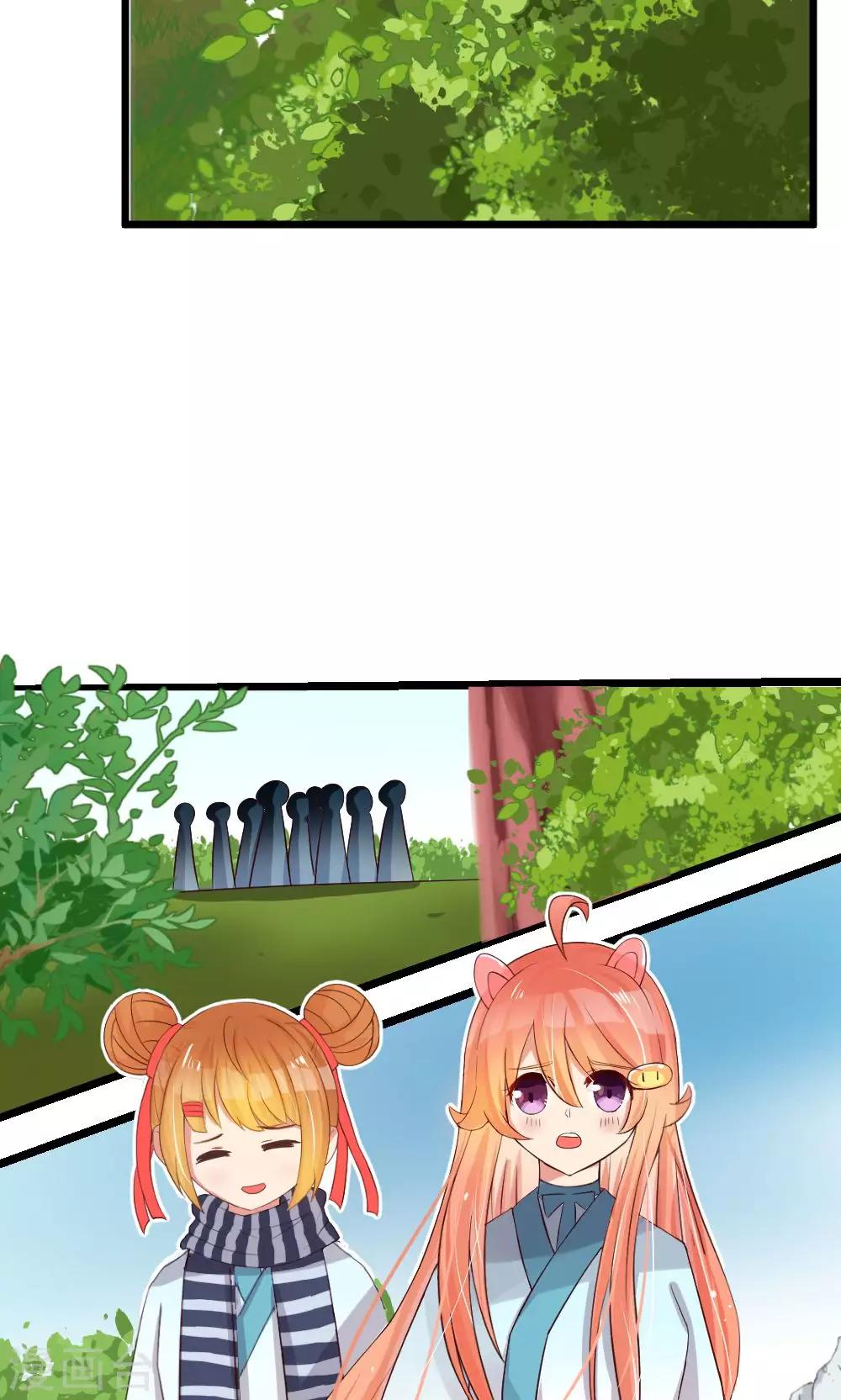 我的徒弟是隻豬 - 第34話 突然有人氣 - 4