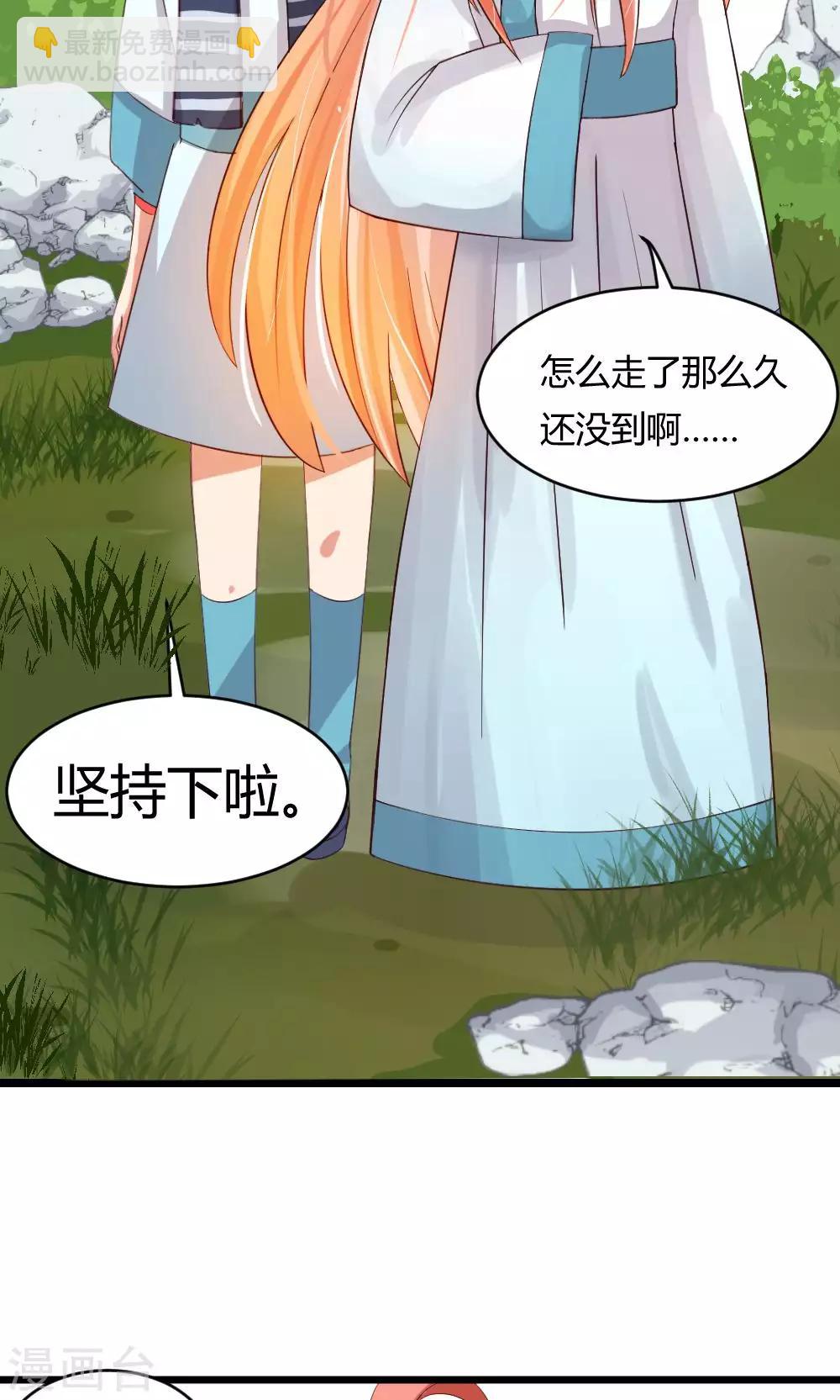 我的徒弟是隻豬 - 第34話 突然有人氣 - 5