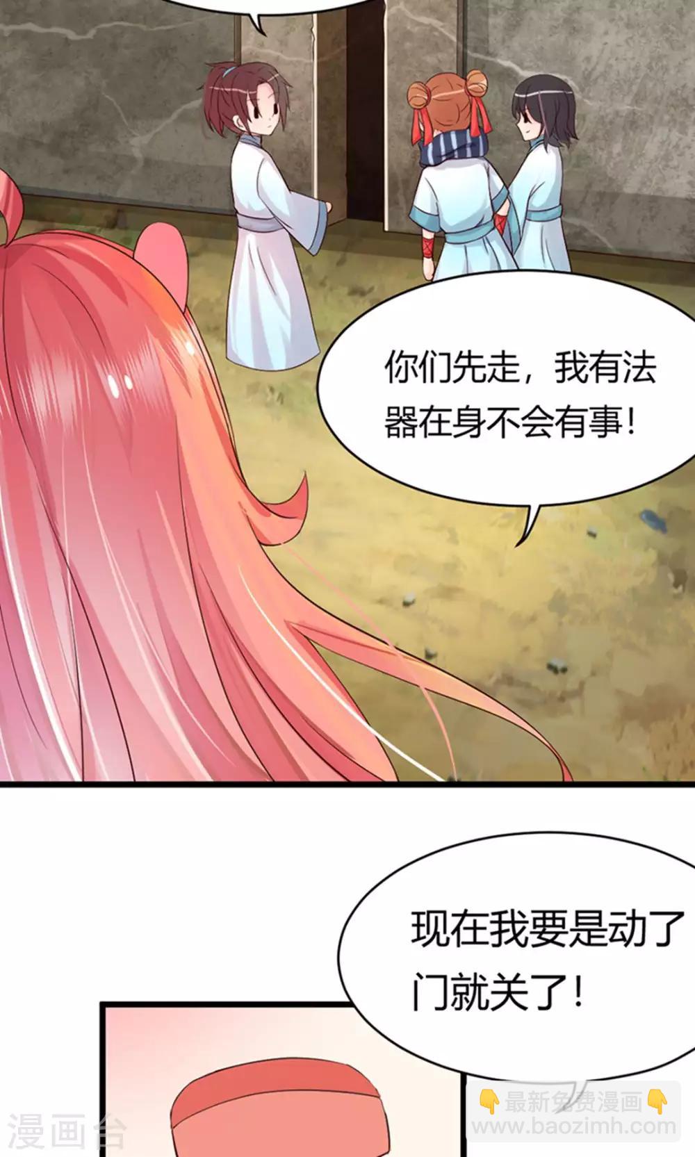 我的徒弟是隻豬 - 第36話 相信我，這話過去再也不水了 - 3