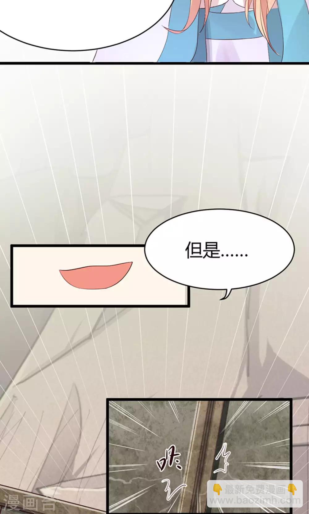 我的徒弟是隻豬 - 第36話 相信我，這話過去再也不水了 - 3