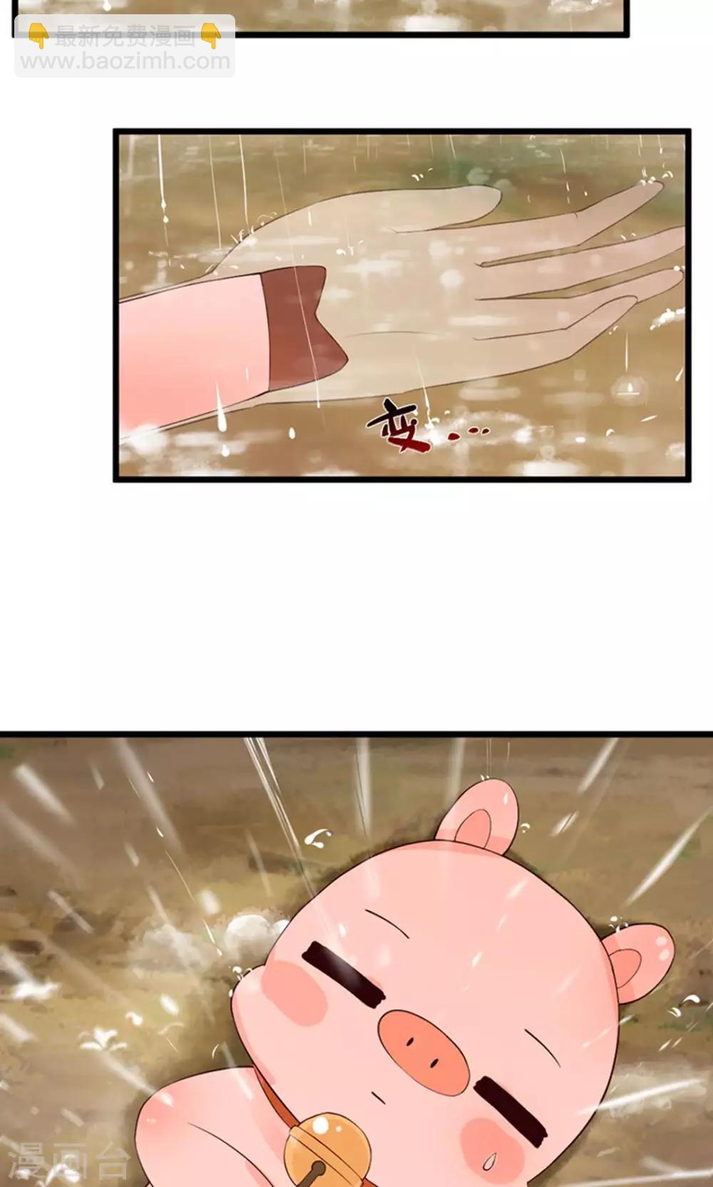 我的徒弟是隻豬 - 第36話 相信我，這話過去再也不水了 - 2