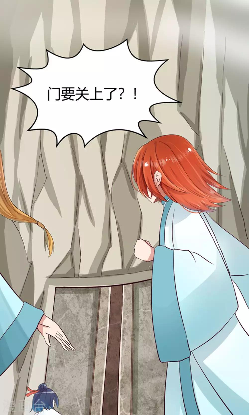 我的徒弟是隻豬 - 第36話 相信我，這話過去再也不水了 - 3