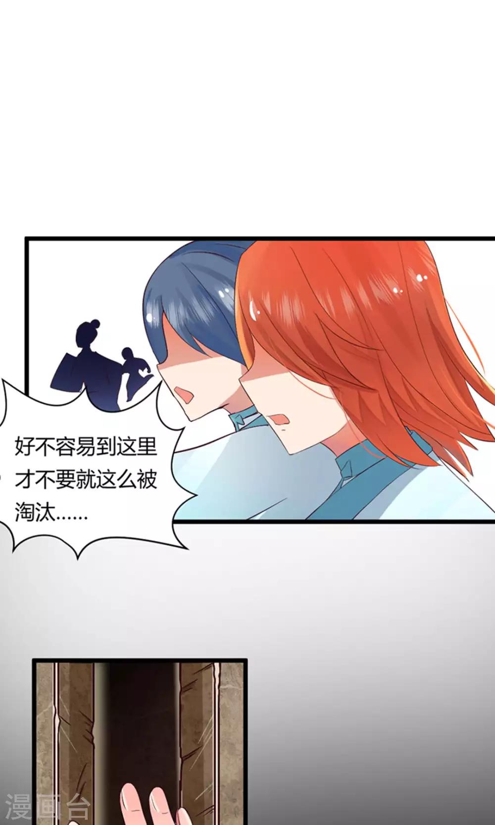 我的徒弟是隻豬 - 第36話 相信我，這話過去再也不水了 - 1