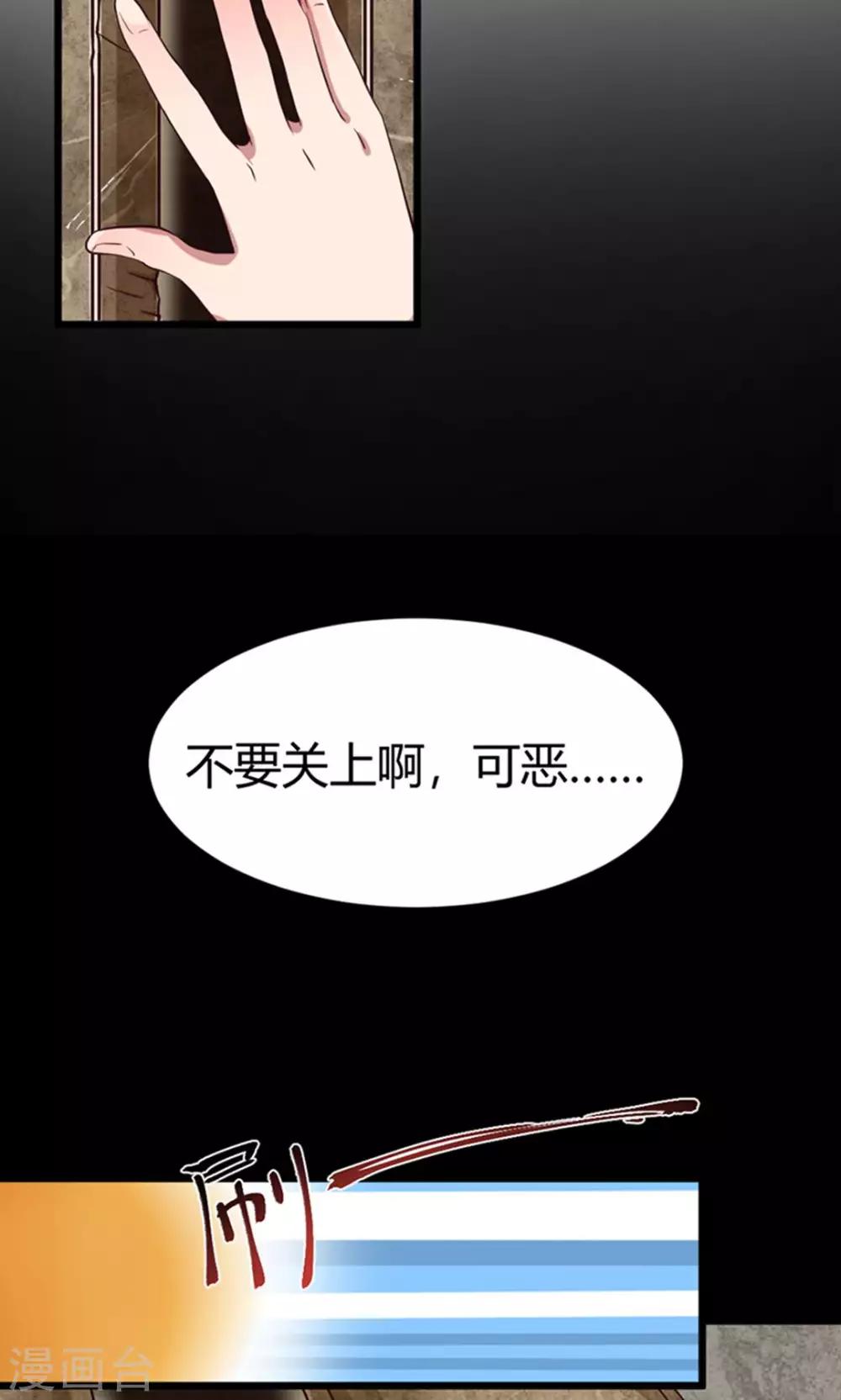 我的徒弟是隻豬 - 第36話 相信我，這話過去再也不水了 - 2