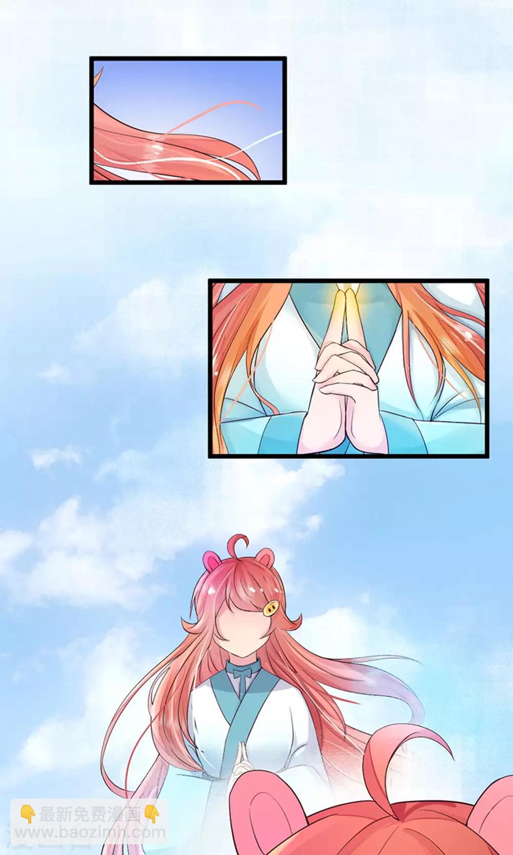 我的徒弟是隻豬 - 第36話 相信我，這話過去再也不水了 - 1