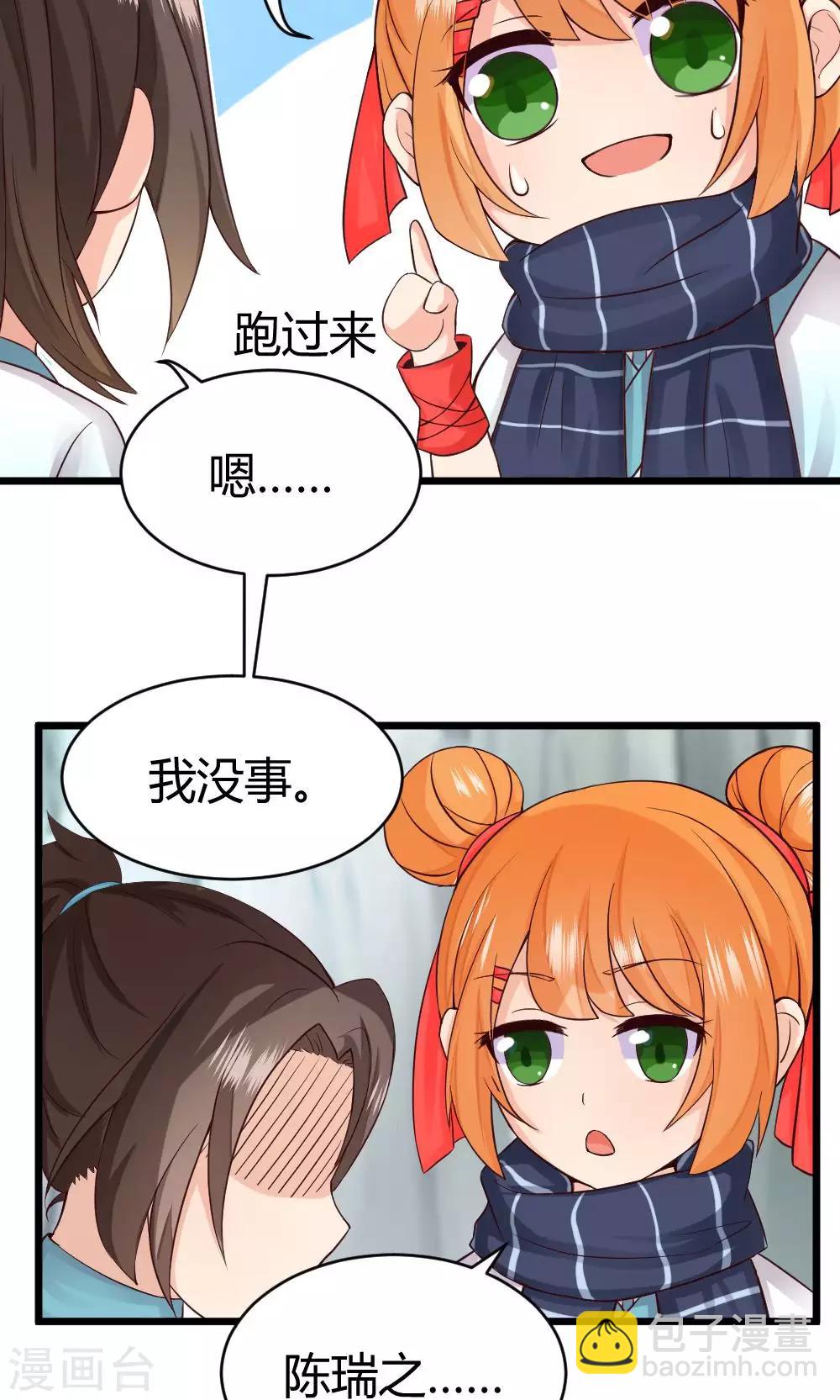 我的徒弟是隻豬 - 第38話 噼裡啪啦 - 6