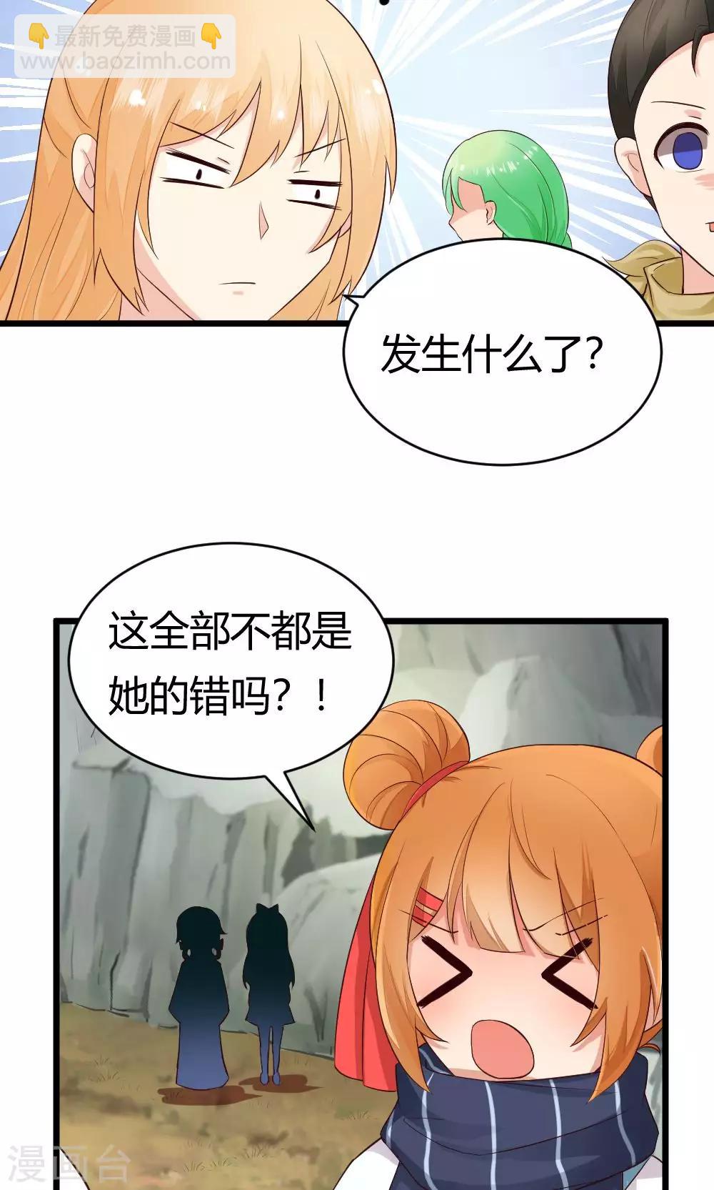 我的徒弟是隻豬 - 第38話 噼裡啪啦 - 4