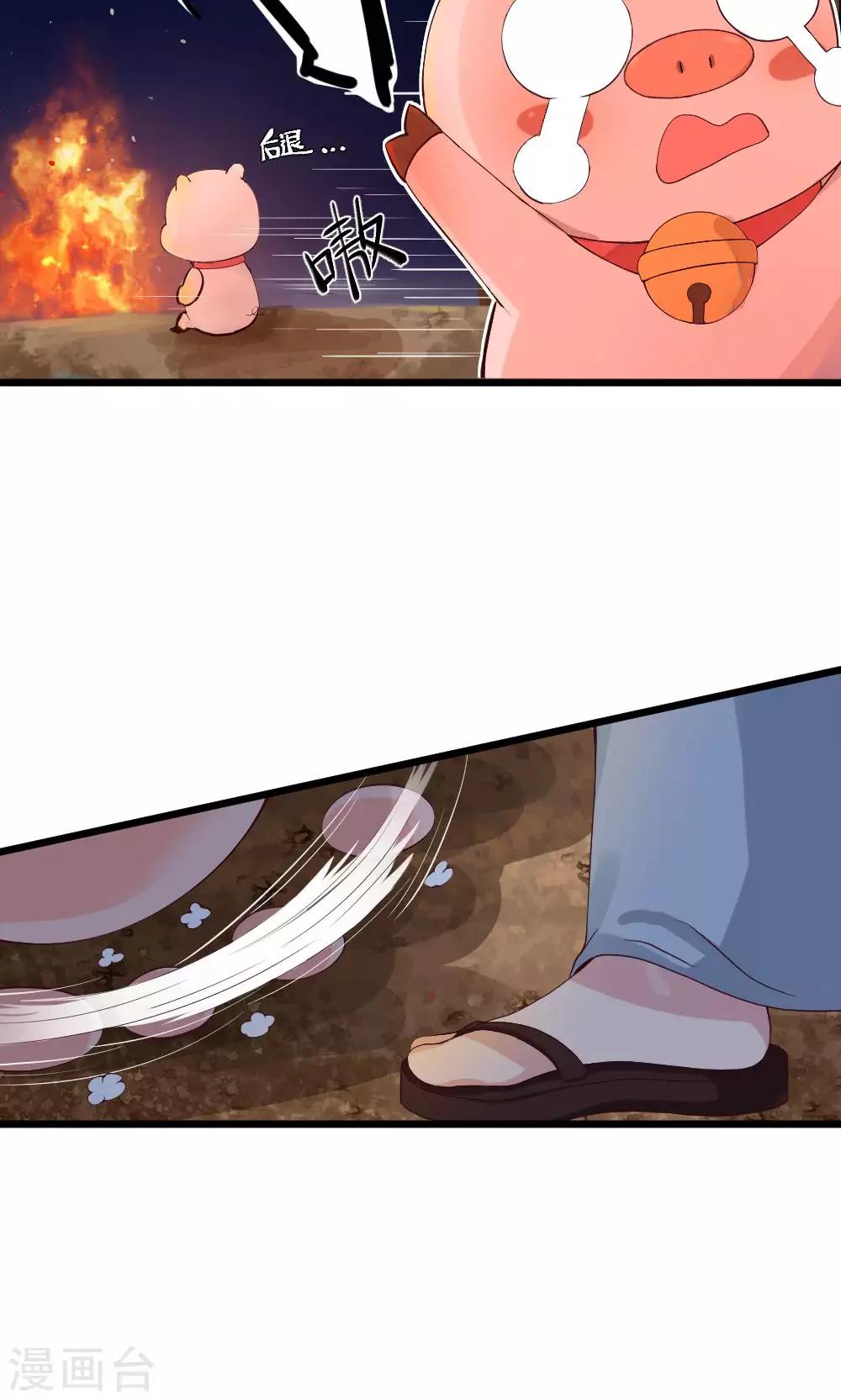 我的徒弟是隻豬 - 第38話 噼裡啪啦 - 6