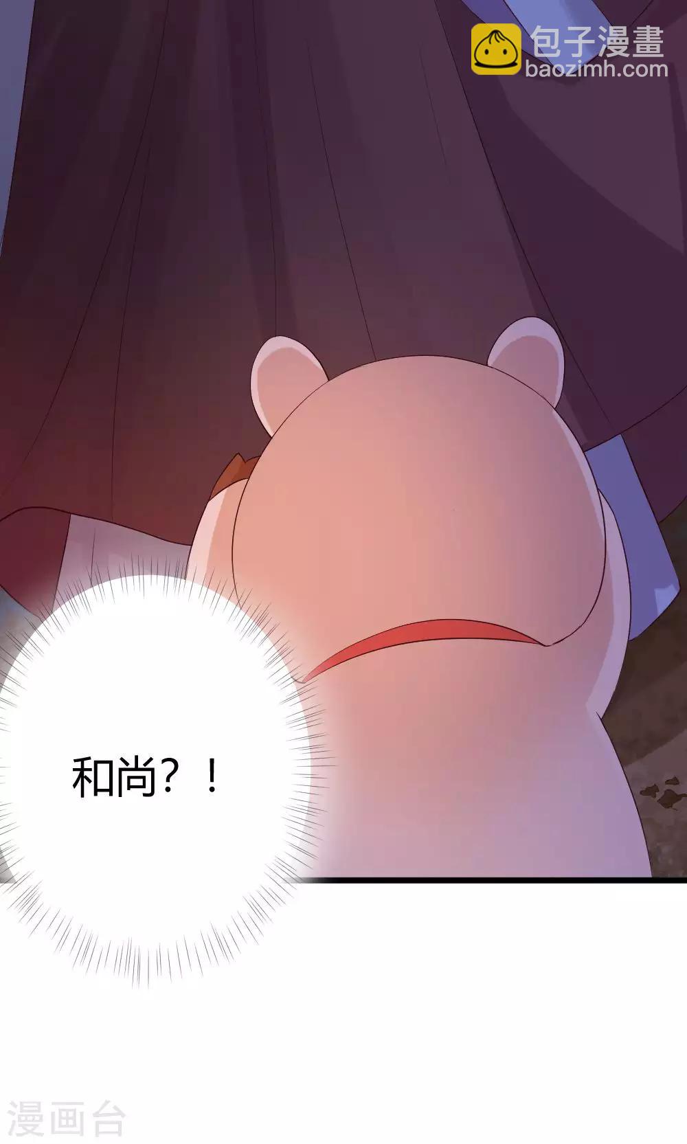 我的徒弟是隻豬 - 第38話 噼裡啪啦 - 1