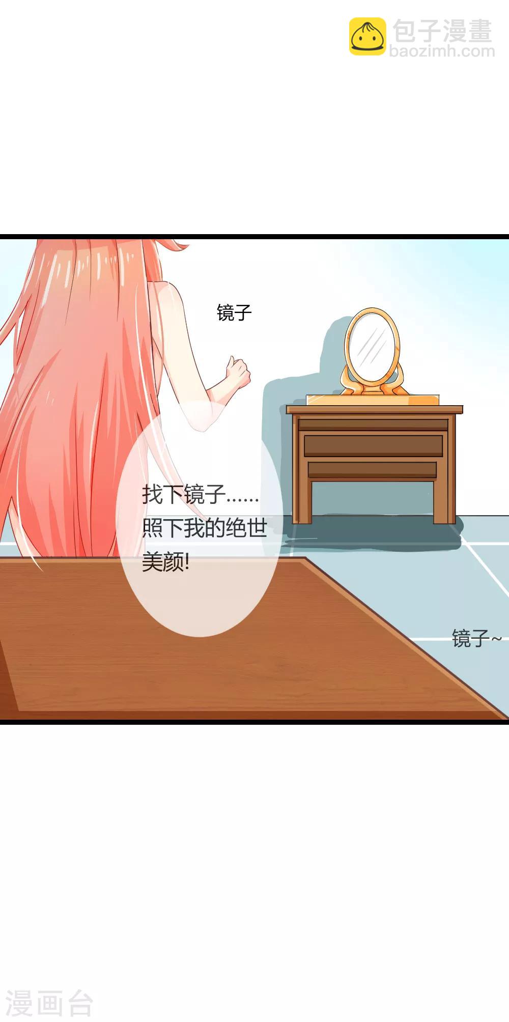 我的徒弟是隻豬 - 第4話 靈丹妙藥什麼的都是假的！ - 3