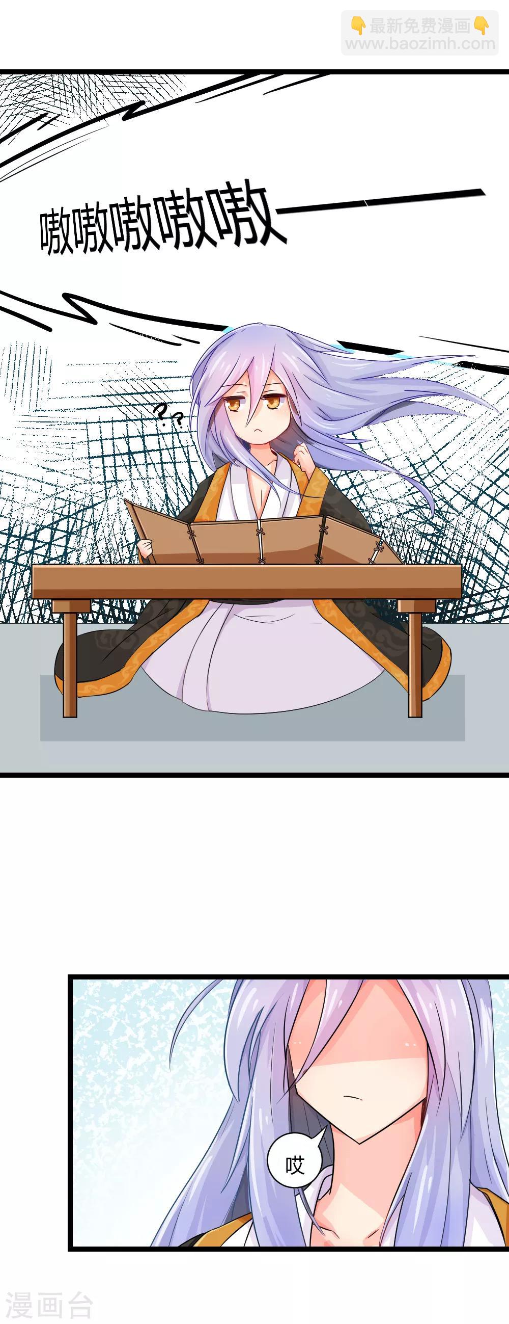 我的徒弟是隻豬 - 第4話 靈丹妙藥什麼的都是假的！ - 1