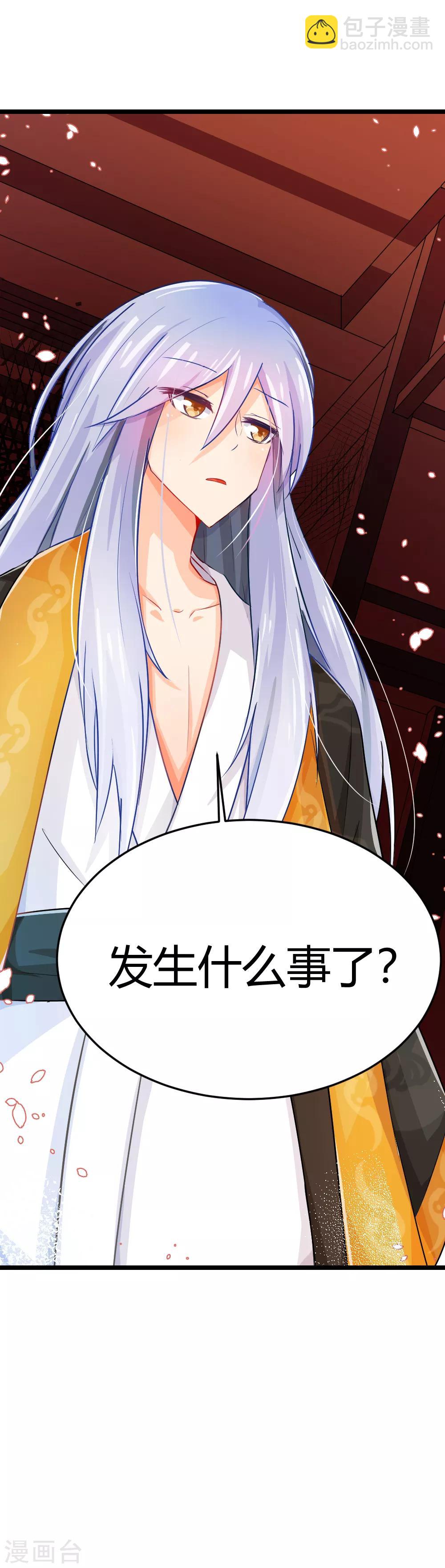 我的徒弟是隻豬 - 第4話 靈丹妙藥什麼的都是假的！ - 2