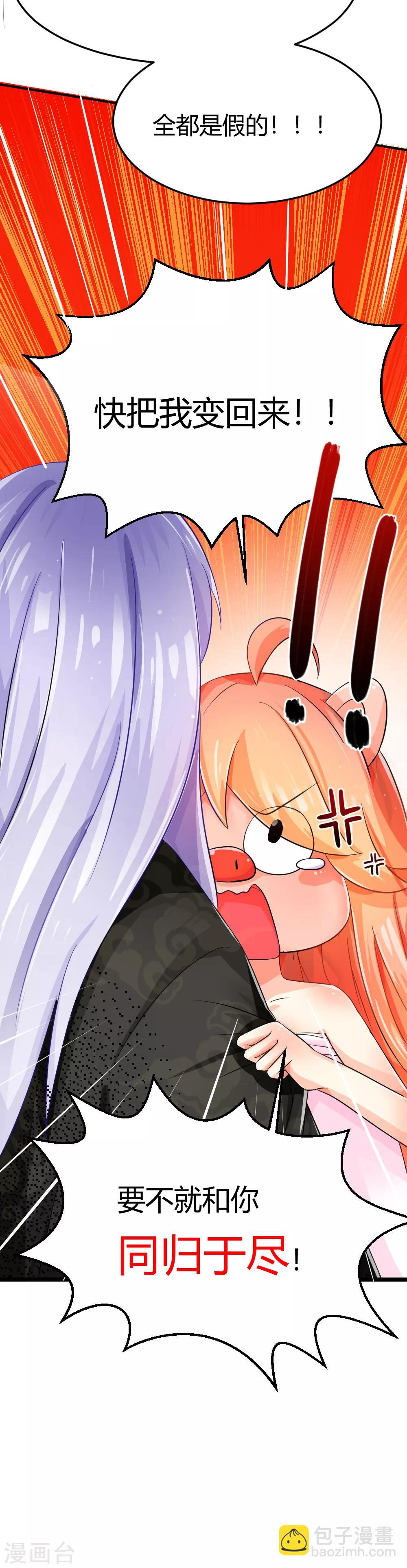 我的徒弟是隻豬 - 第4話 靈丹妙藥什麼的都是假的！ - 2