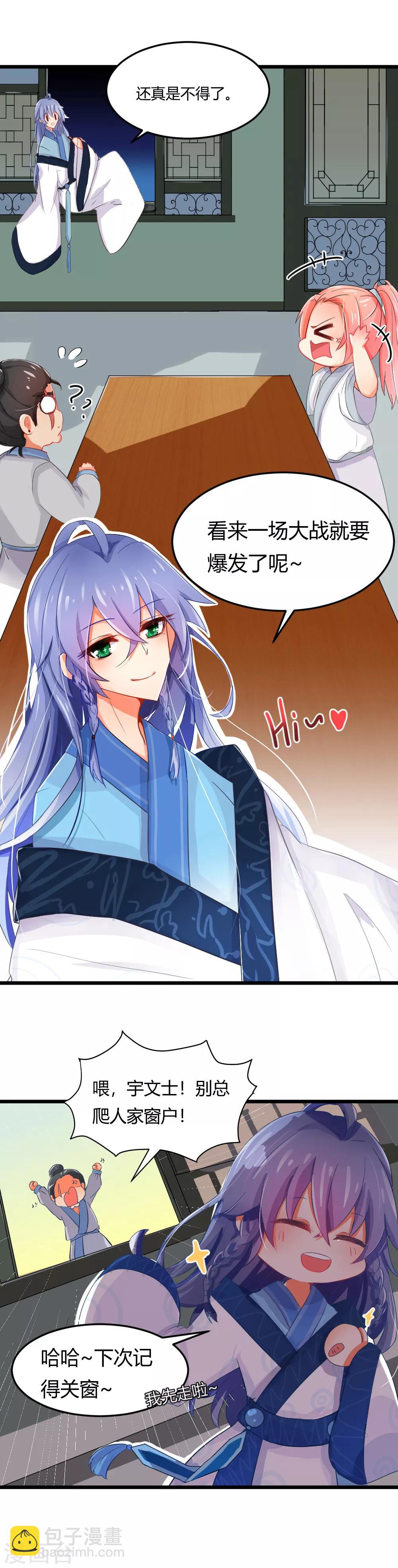 我的徒弟是隻豬 - 第4話 靈丹妙藥什麼的都是假的！ - 4