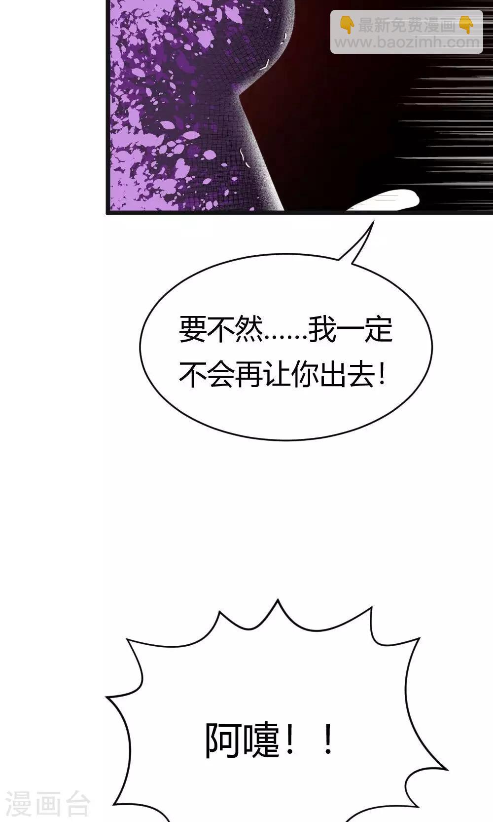 我的徒弟是隻豬 - 第40話 變回來！ - 4