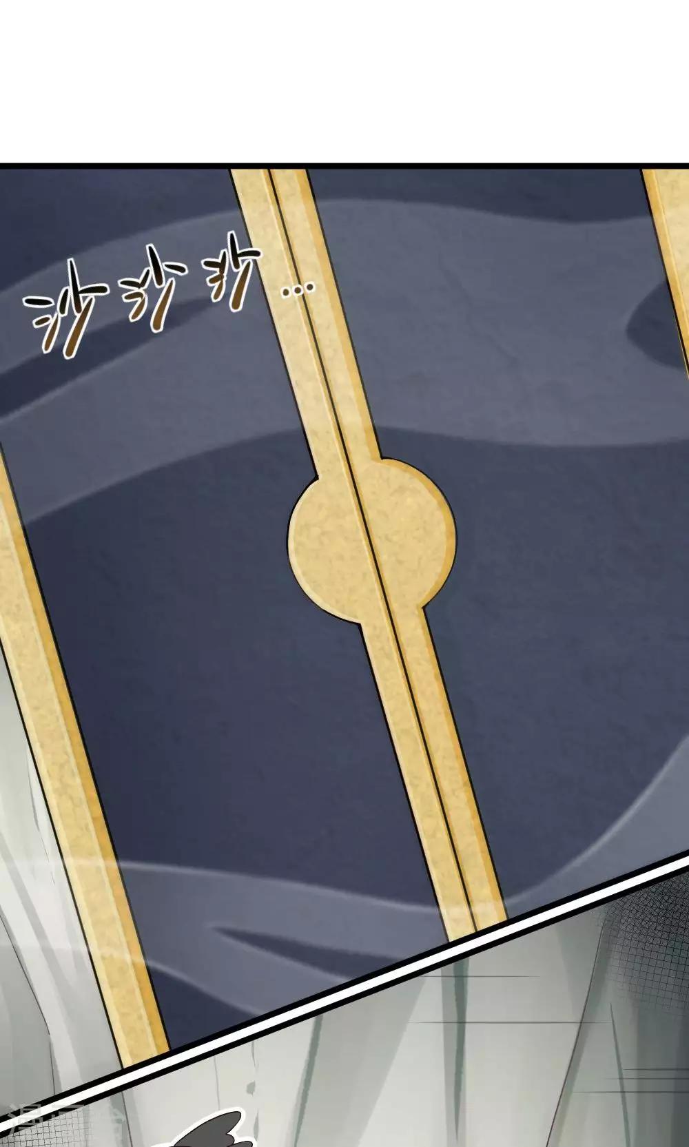 我的徒弟是隻豬 - 第40話 變回來！ - 2