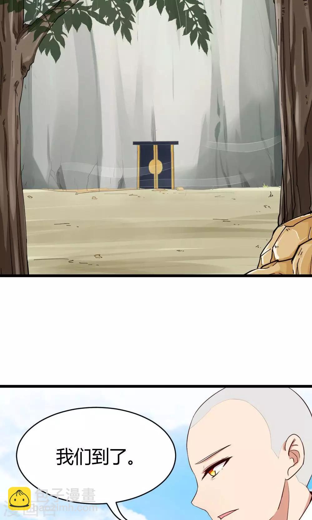 我的徒弟是隻豬 - 第40話 變回來！ - 3