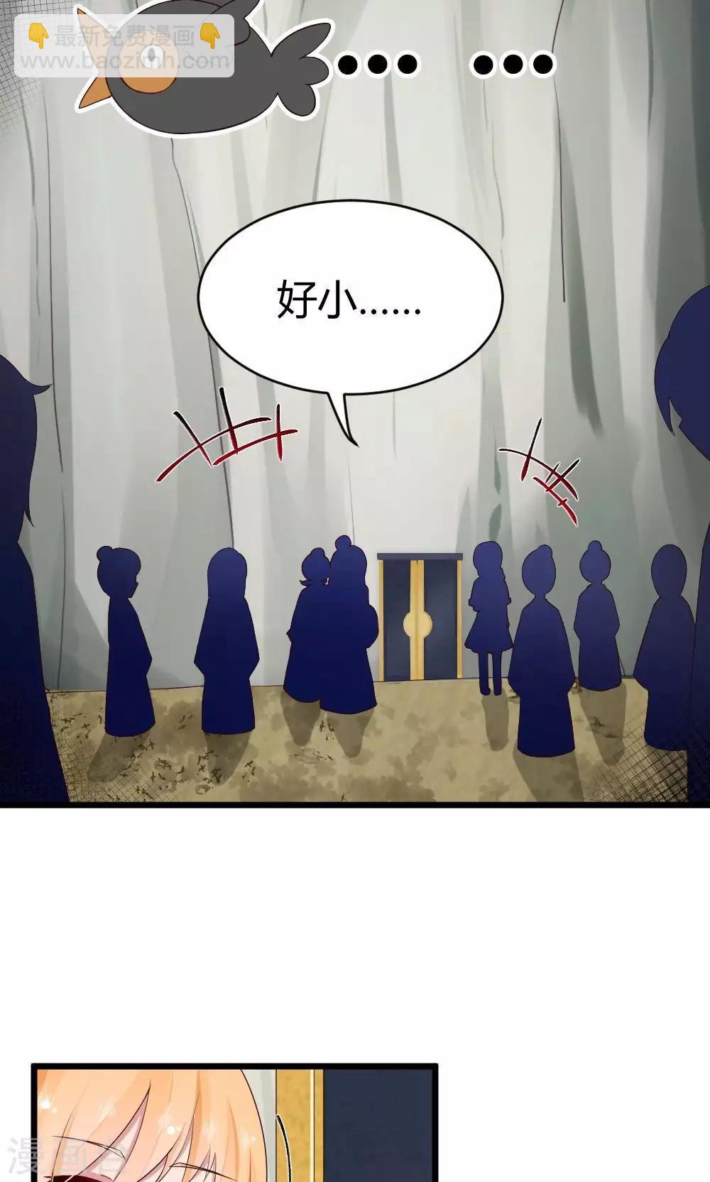 我的徒弟是隻豬 - 第40話 變回來！ - 3