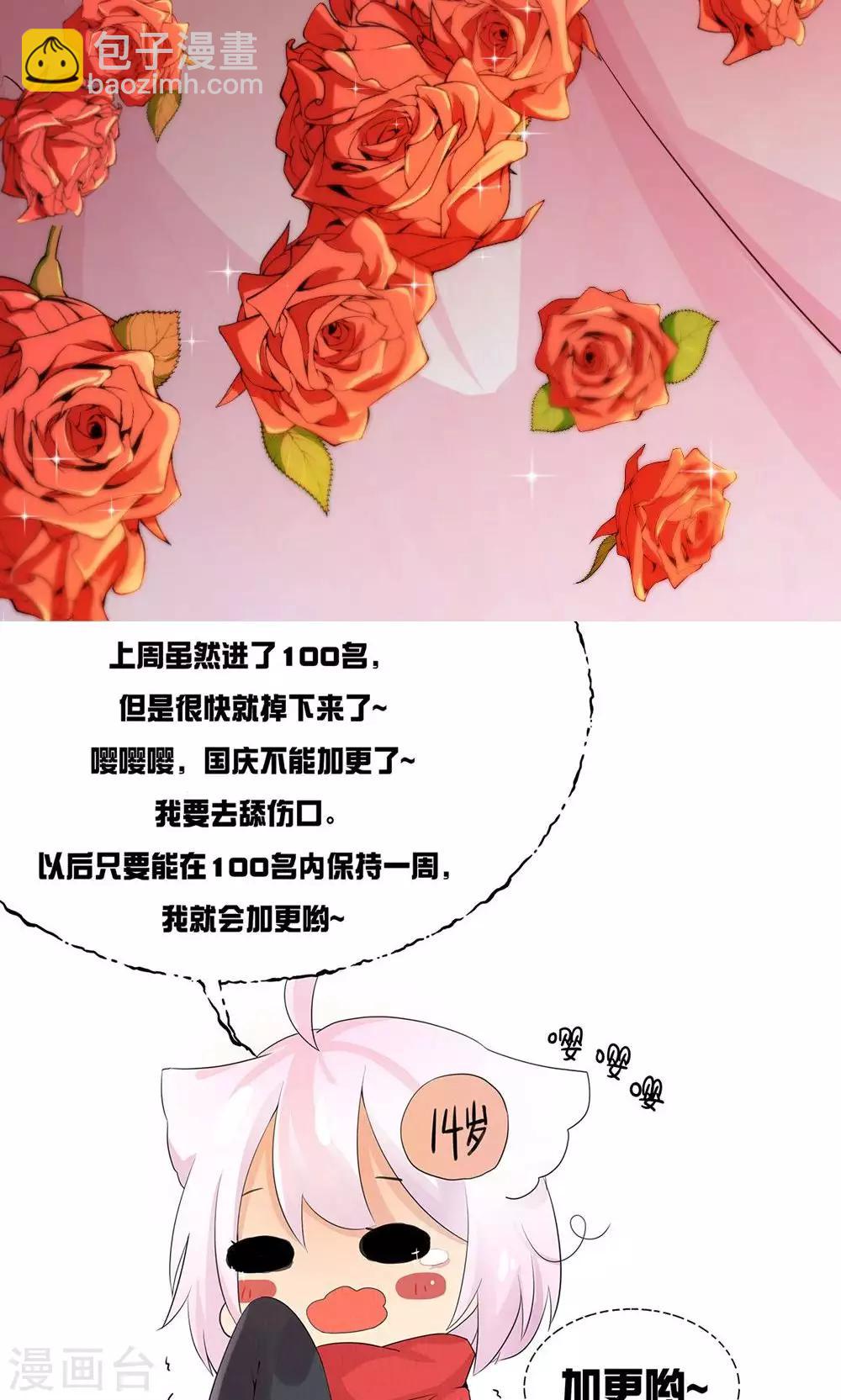 我的徒弟是隻豬 - 第40話 變回來！ - 5