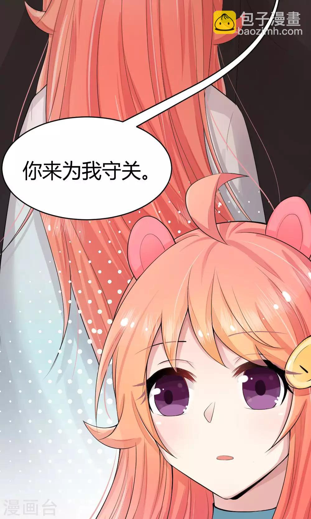 我的徒弟是隻豬 - 第44話1 選徒大會 - 2