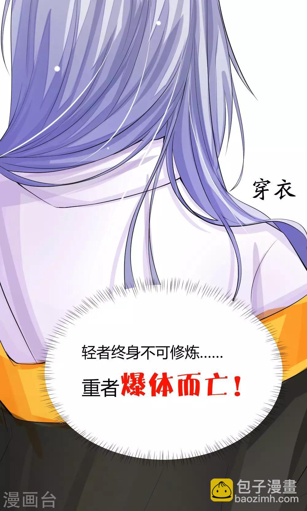 我的徒弟是隻豬 - 第44話1 選徒大會 - 2