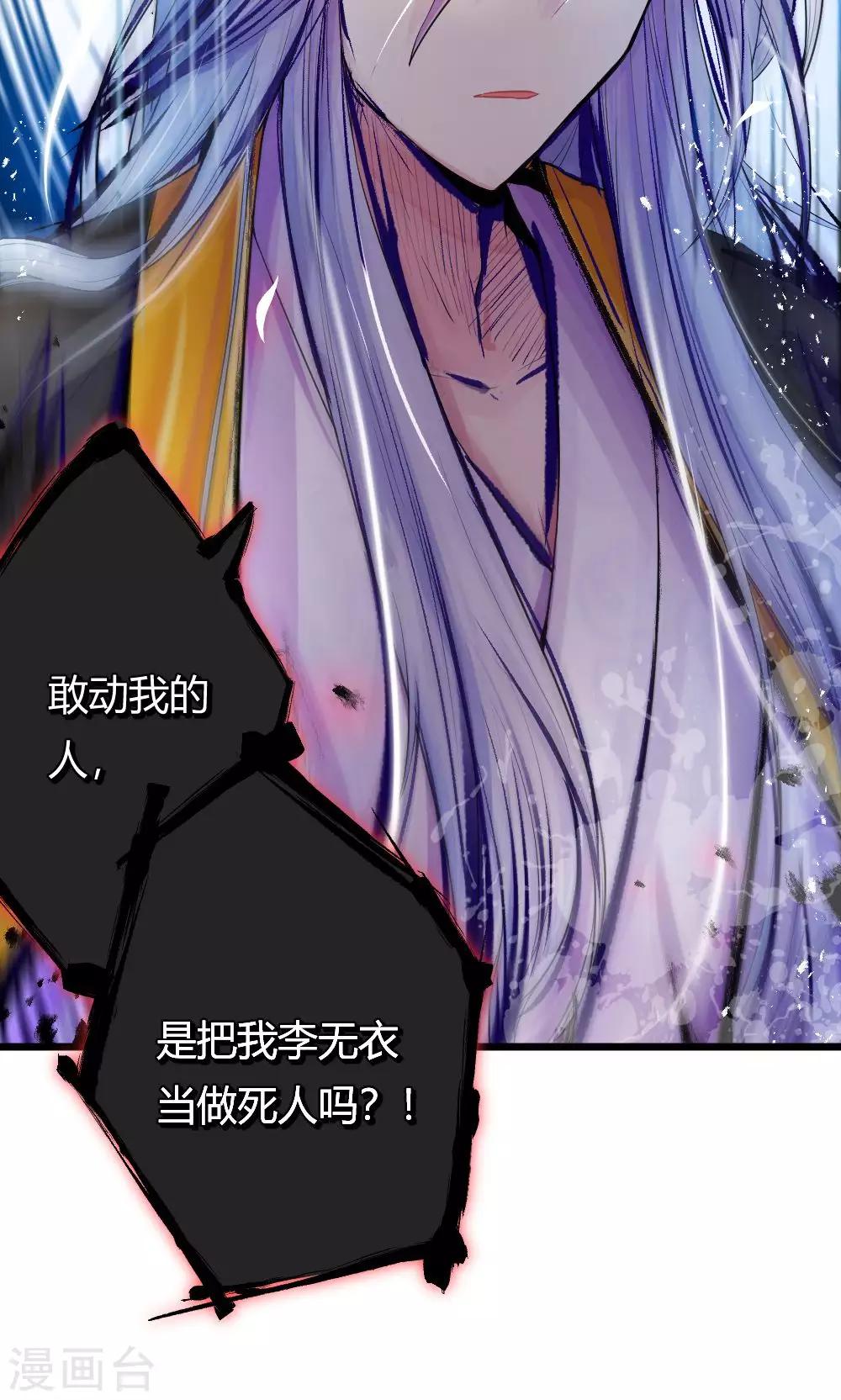 我的徒弟是隻豬 - 第44話1 選徒大會 - 1