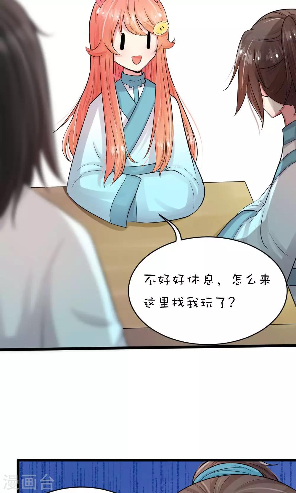 我的徒弟是隻豬 - 第44話3 選徒大會 - 1