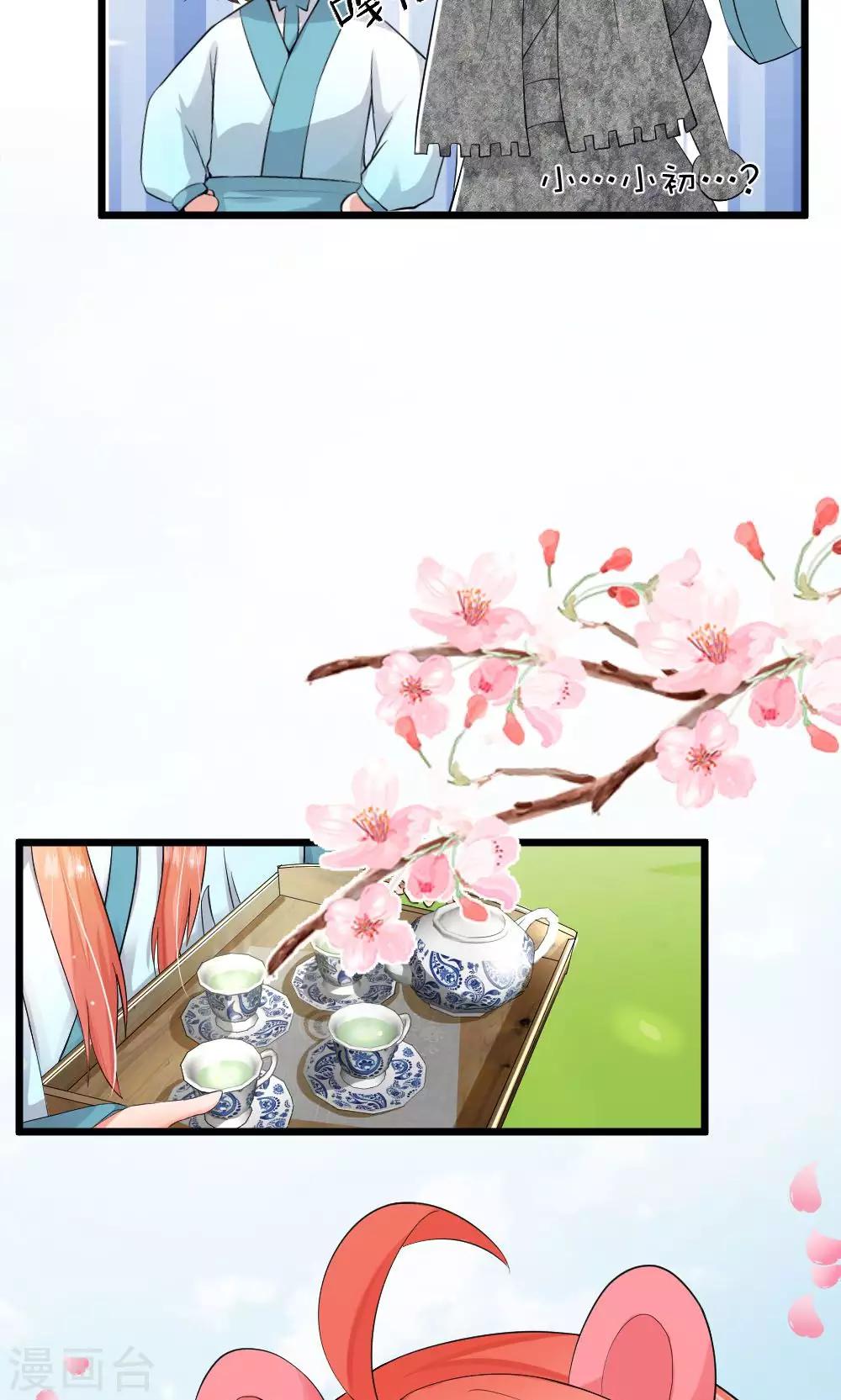 我的徒弟是隻豬 - 第44話3 選徒大會 - 3