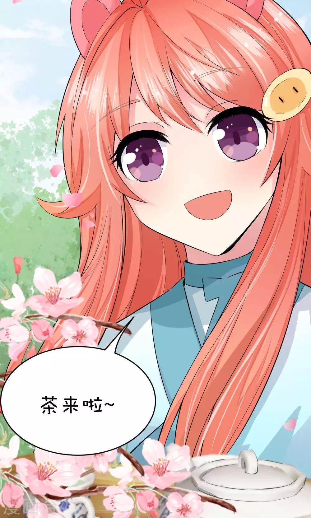 我的徒弟是隻豬 - 第44話3 選徒大會 - 4