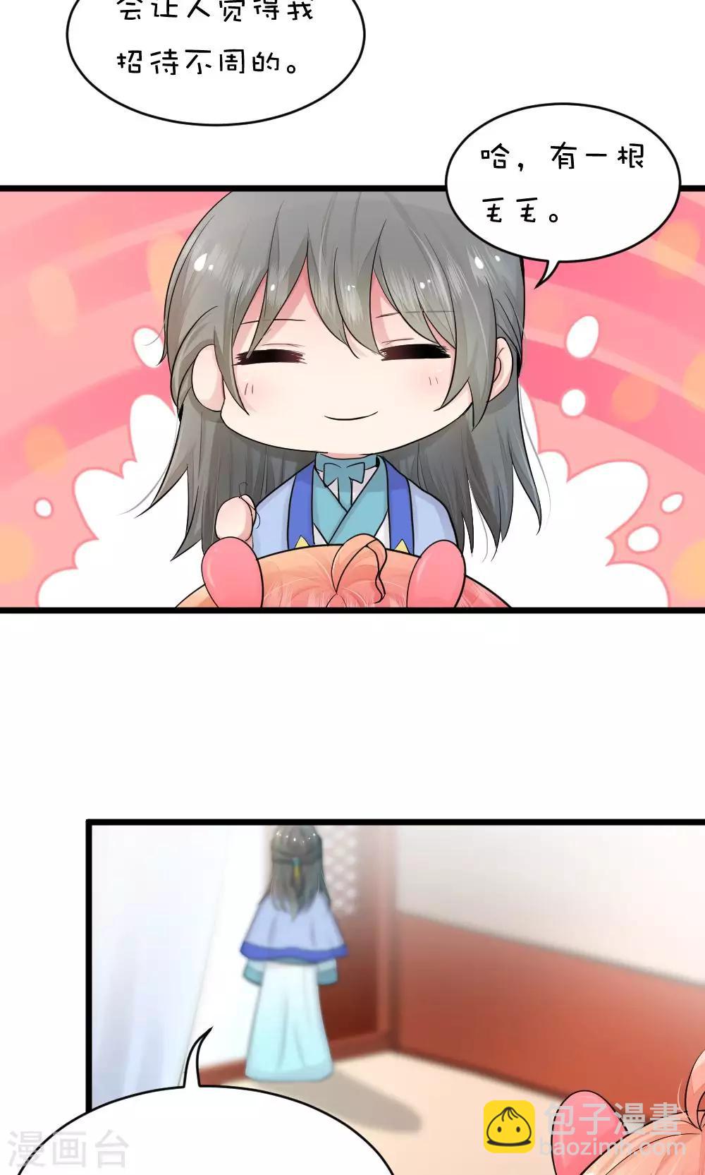 我的徒弟是隻豬 - 第45話2 誤會 - 4