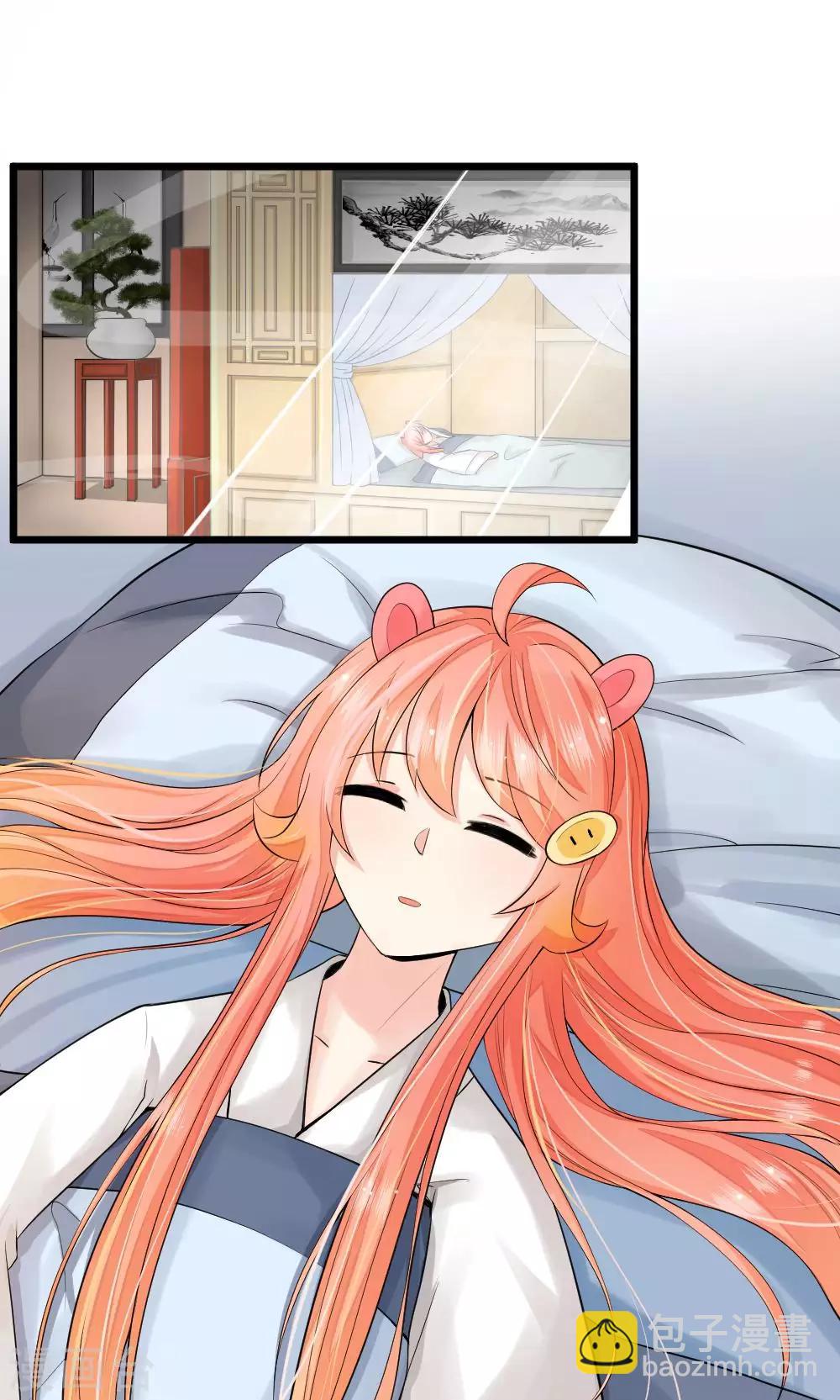 我的徒弟是隻豬 - 第45話2 誤會 - 2