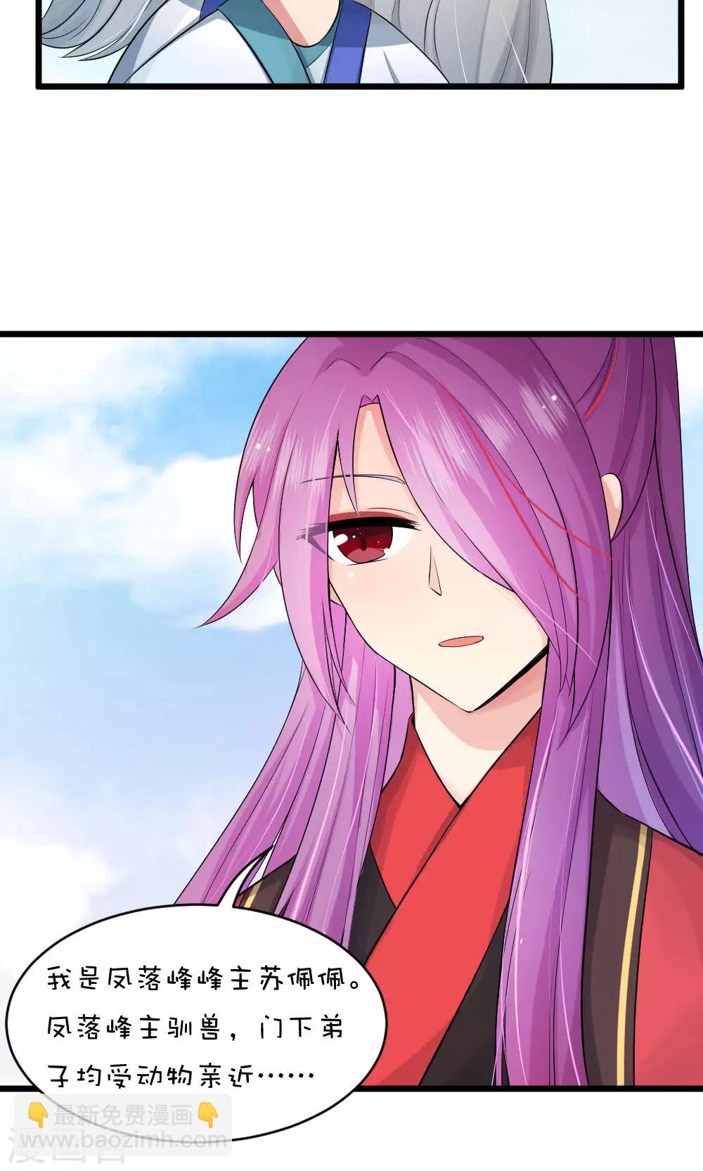 我的徒弟是隻豬 - 第46話 作者帶傷上崗系列 - 2