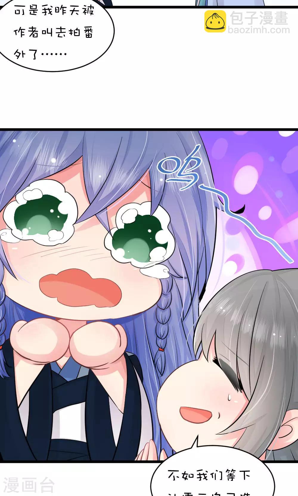 我的徒弟是隻豬 - 第46話 作者帶傷上崗系列 - 1