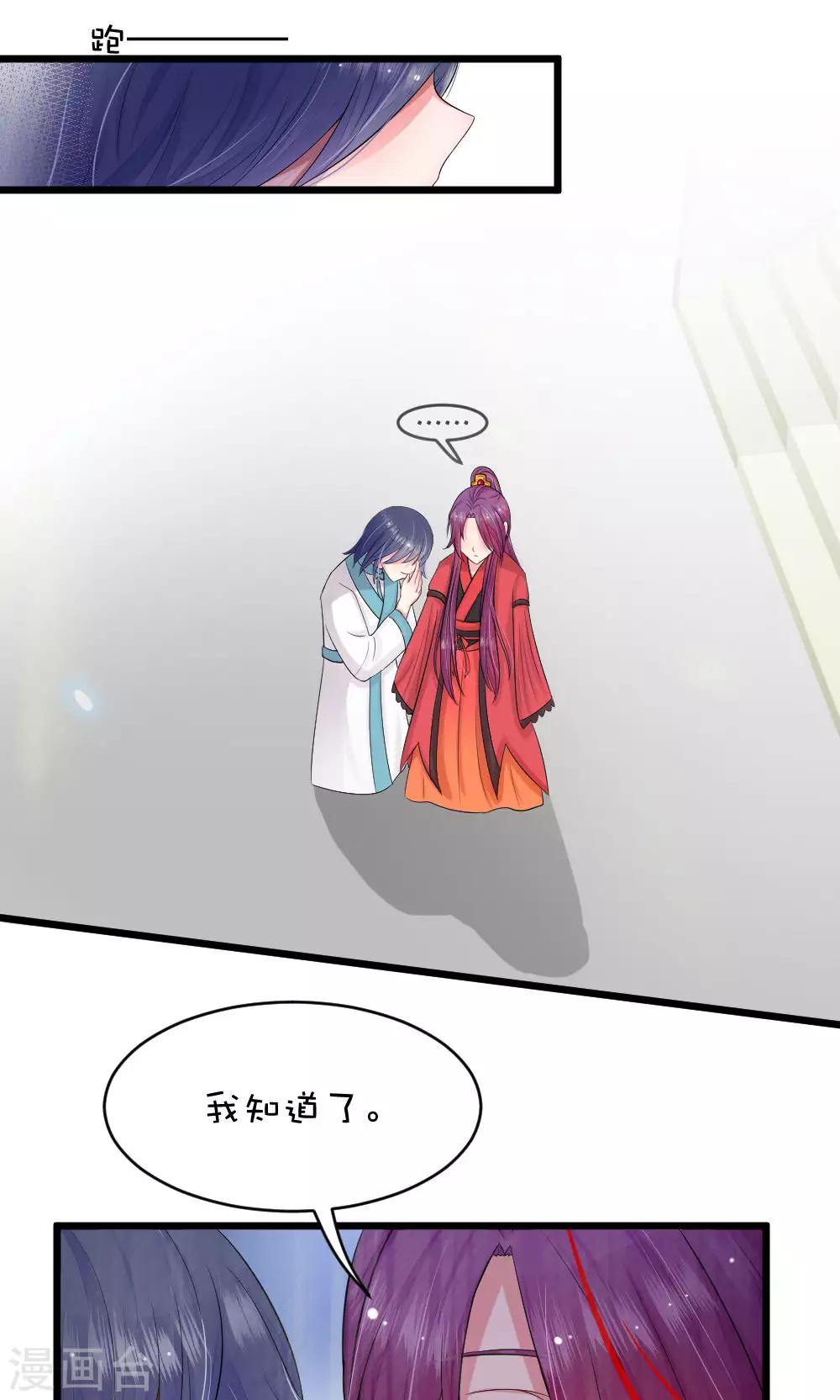 我的徒弟是隻豬 - 第46話 作者帶傷上崗系列 - 1