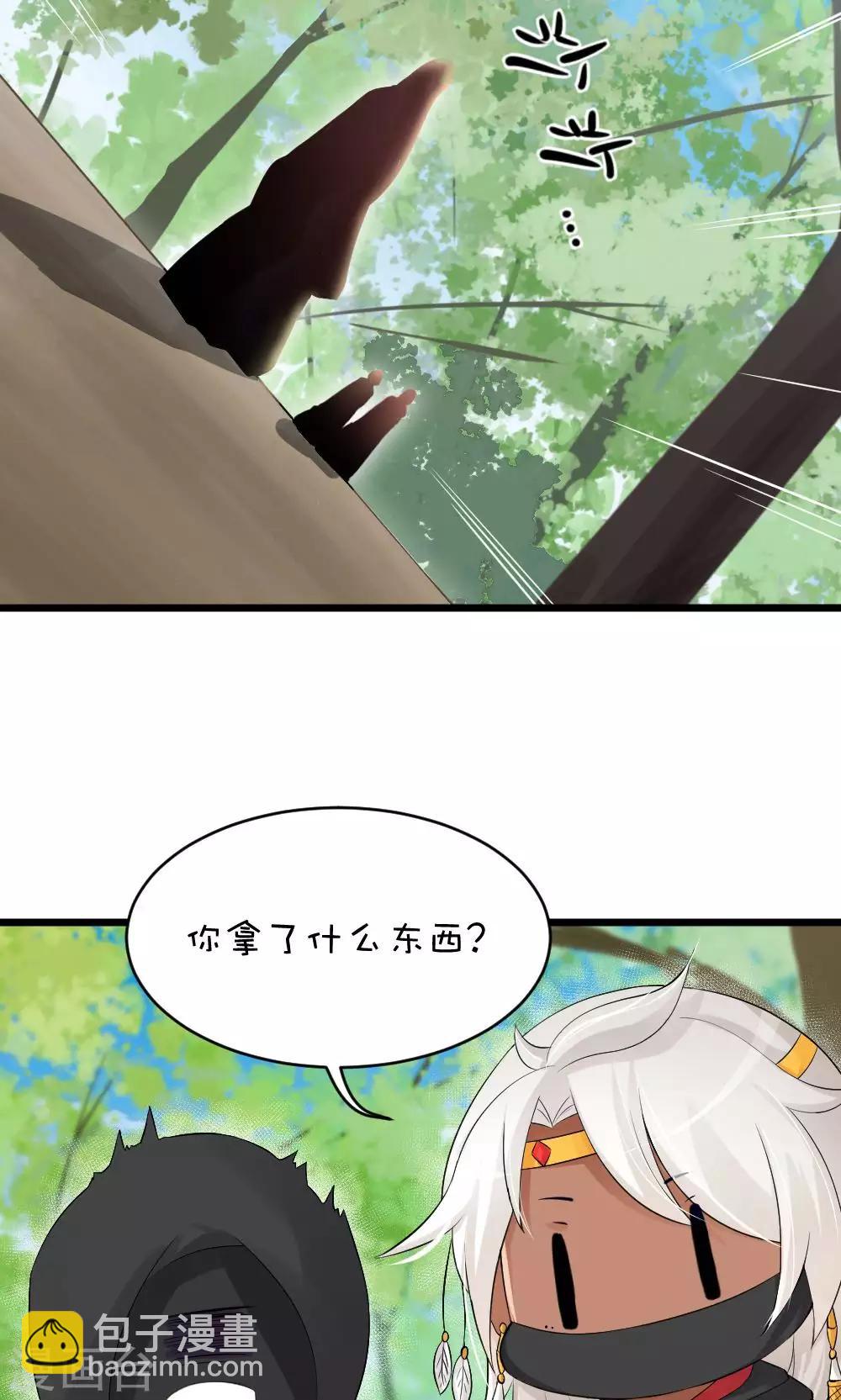 我的徒弟是隻豬 - 第48話1 師父正在打架請勿打擾 - 1