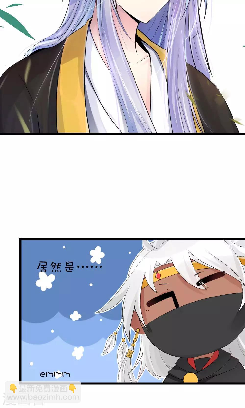 我的徒弟是隻豬 - 第48話1 師父正在打架請勿打擾 - 4