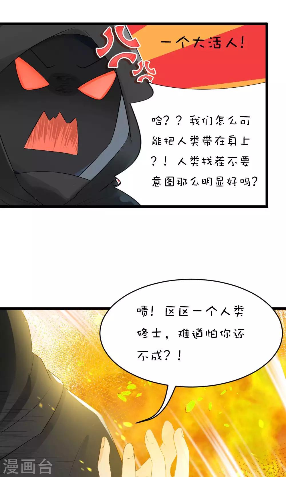 第48话1 师父正在打架请勿打扰14