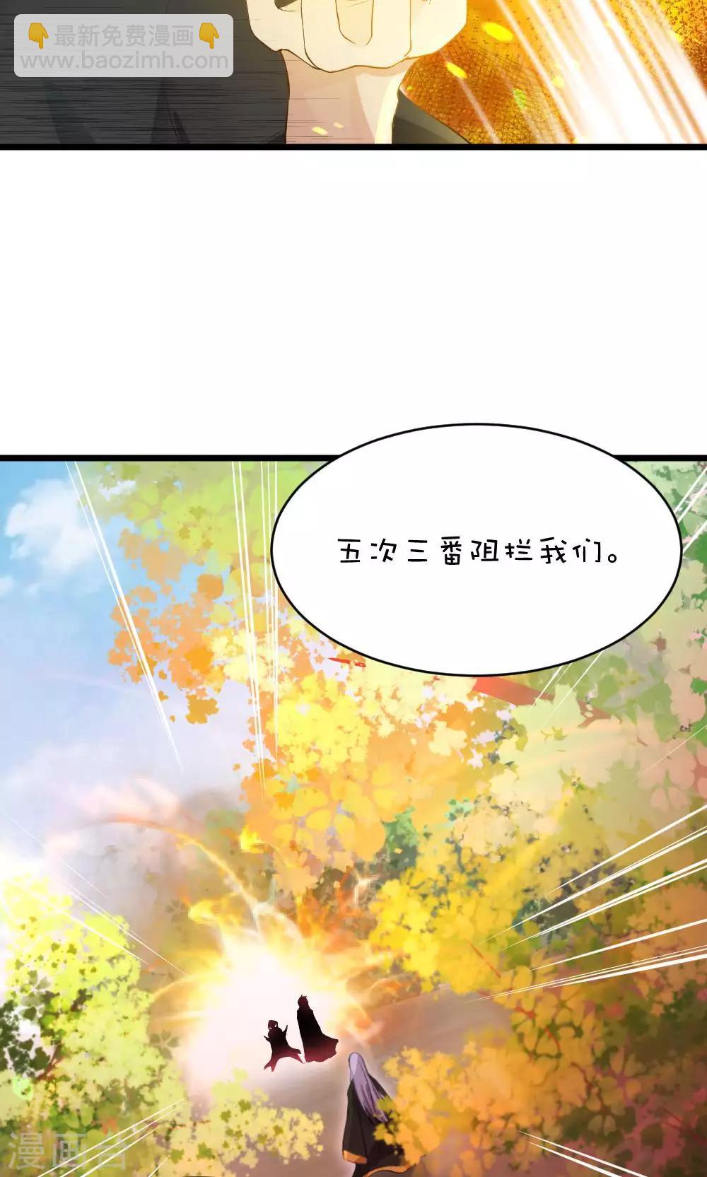 我的徒弟是隻豬 - 第48話1 師父正在打架請勿打擾 - 1