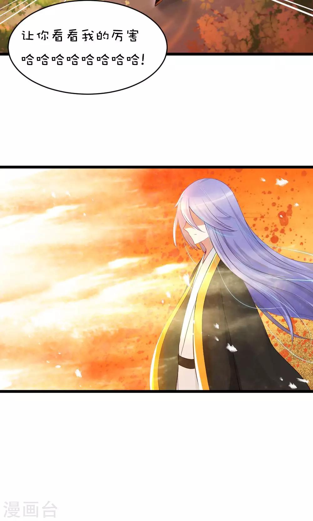 我的徒弟是隻豬 - 第48話1 師父正在打架請勿打擾 - 2