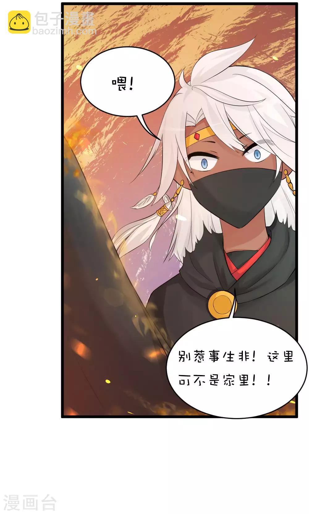 我的徒弟是隻豬 - 第48話1 師父正在打架請勿打擾 - 3