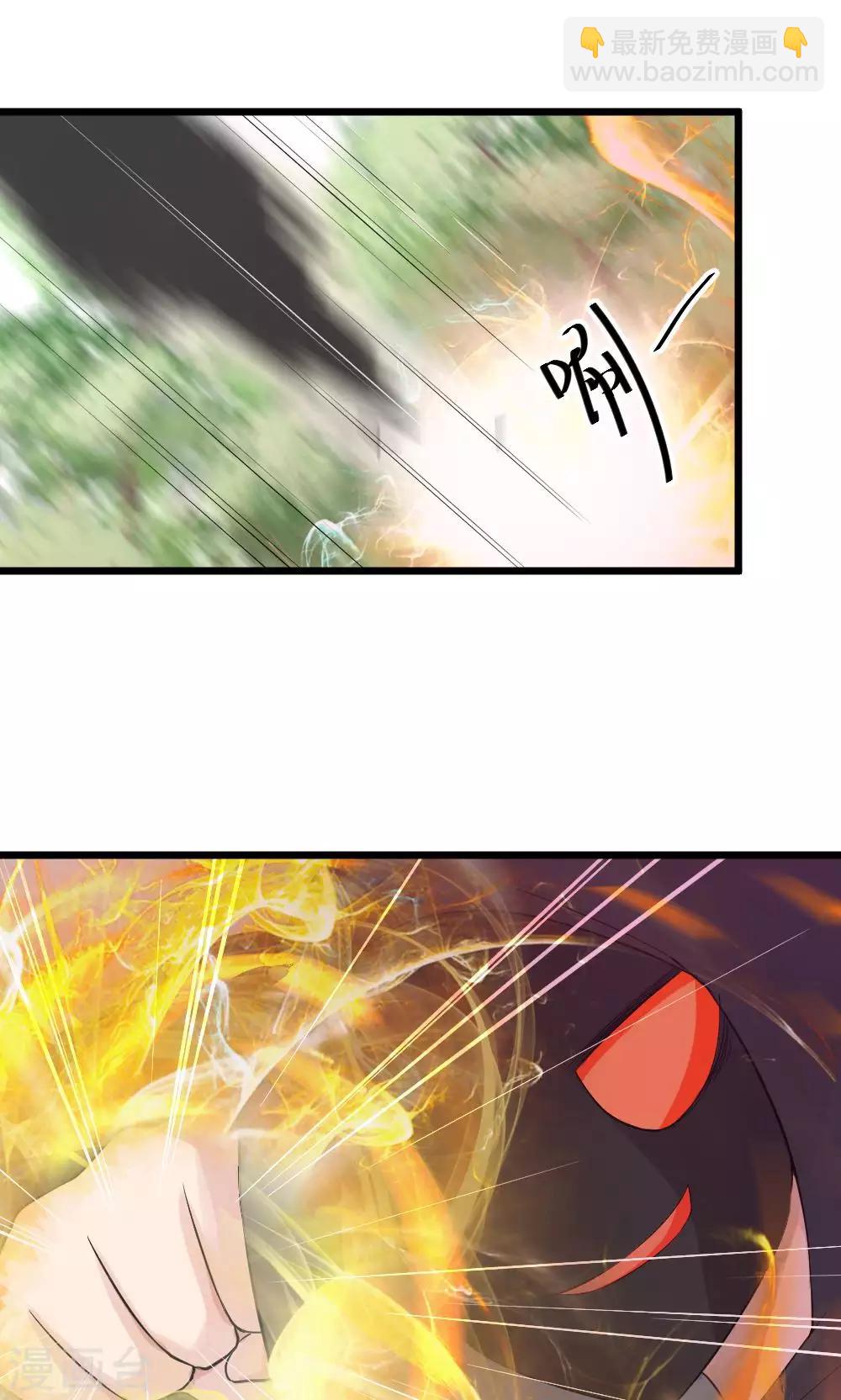 我的徒弟是隻豬 - 第48話1 師父正在打架請勿打擾 - 4