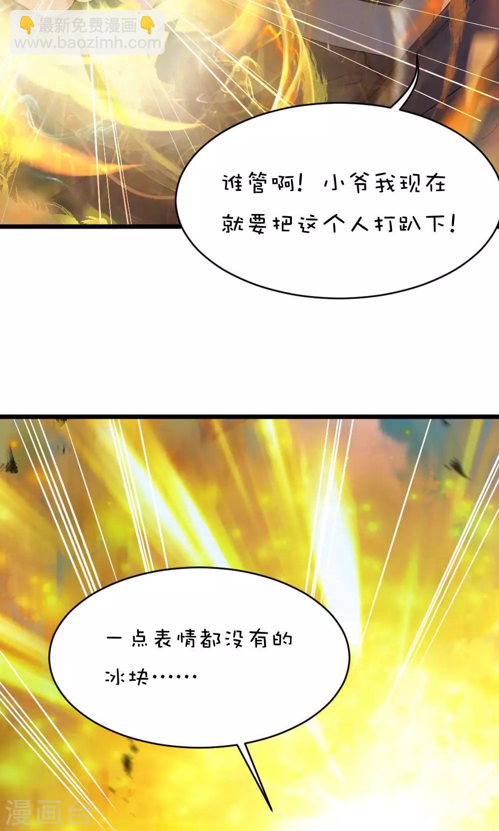 我的徒弟是隻豬 - 第48話1 師父正在打架請勿打擾 - 5