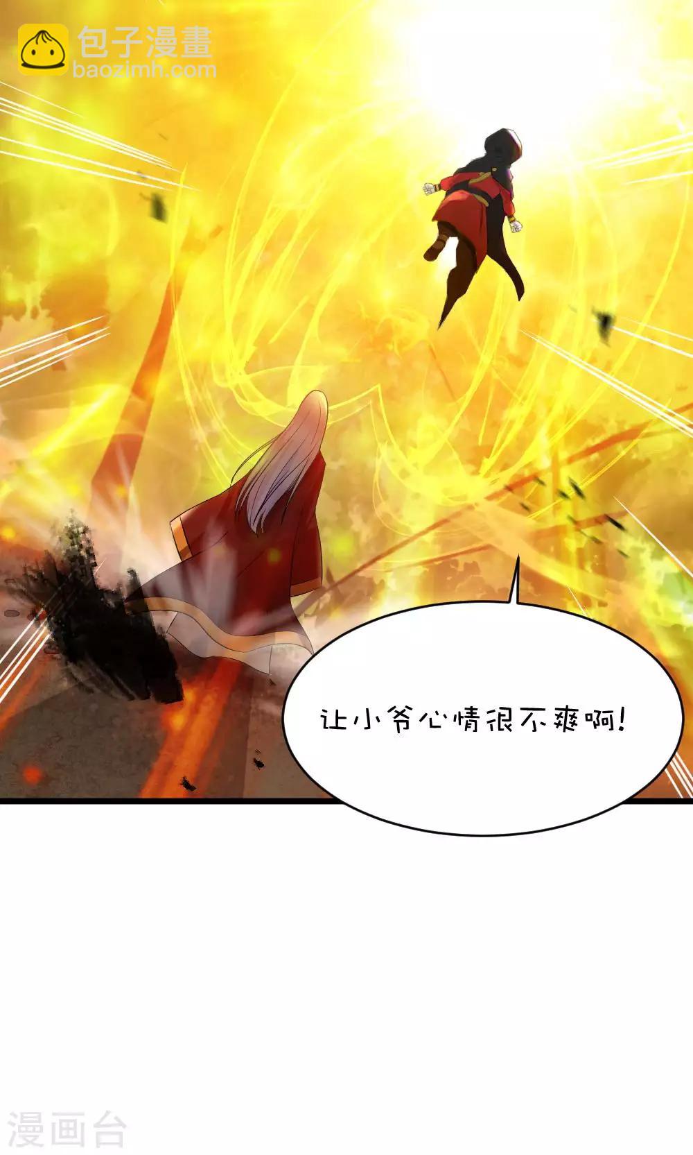 我的徒弟是隻豬 - 第48話1 師父正在打架請勿打擾 - 1