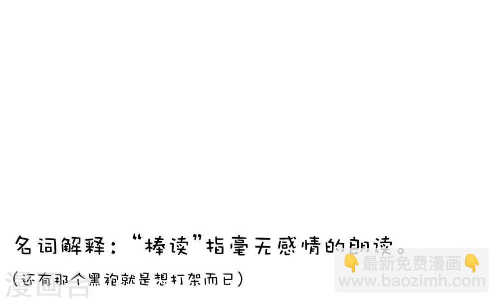 我的徒弟是隻豬 - 第48話1 師父正在打架請勿打擾 - 2