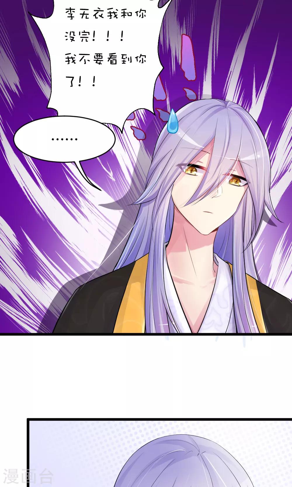 我的徒弟是隻豬 - 第49話 不聽話的弟子 - 1