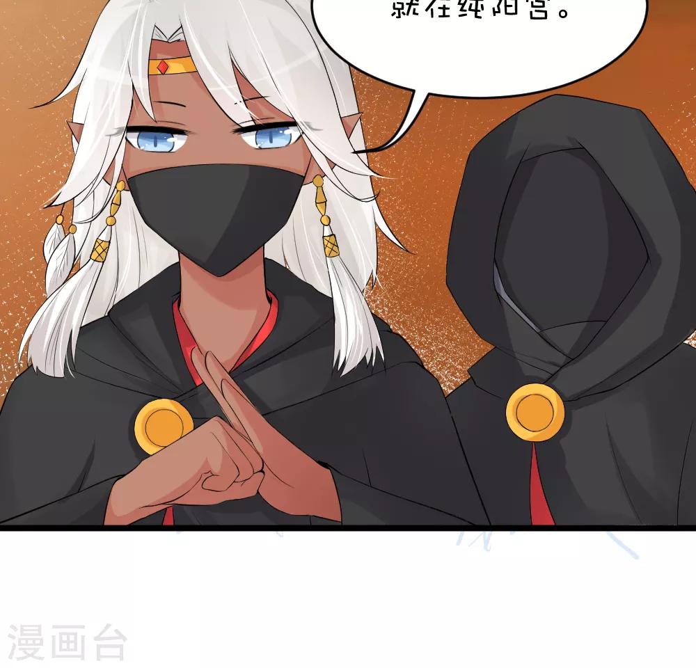 我的徒弟是隻豬 - 第49話 不聽話的弟子 - 4